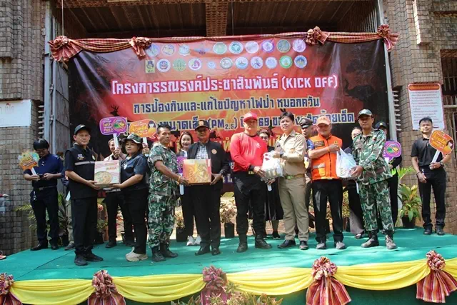 ร้อยเอ็ด…จังหวัดร้อยเอ็ด Kick off งดเผาในที่โล่ง สกัดไฟป่า–ลดปัญหาฝุ่น PM2.5