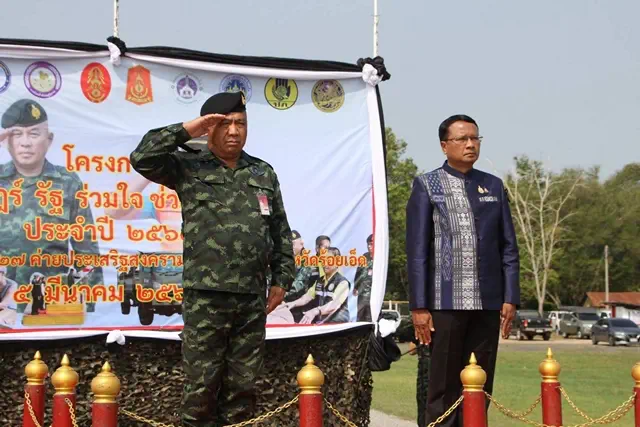 ร้อยเอ็ด…จังหวัดร้อยเอ็ดเปิดโครงการ “ราษฎร์ รัฐ ร่วมใจ ช่วยภัยแล้ง” ปี 2569 ระดมกำลังทุกภาคส่วนบรรเทาความเดือดร้อนประชาชน