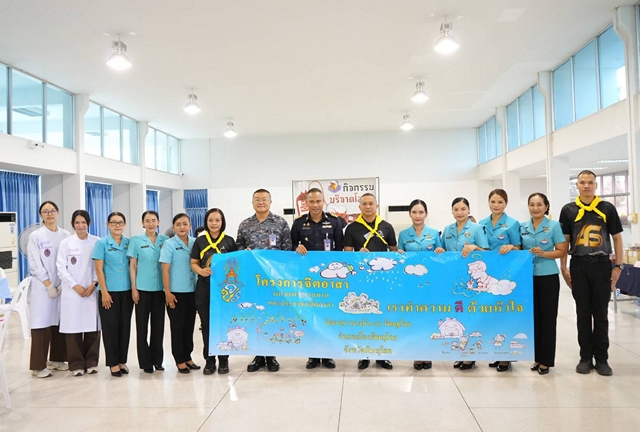 พิษณุโลก-กองบิน ๔๖ จัดกิจกรรมบริจาคโลหิต ถวายเป็นพระราชกุศล แด่ “สมเด็จพระกนิษฐาธิราชเจ้า กรมสมเด็จพระเทพรัตนราชสุดา ฯ สยามบรมราชกุมารี”