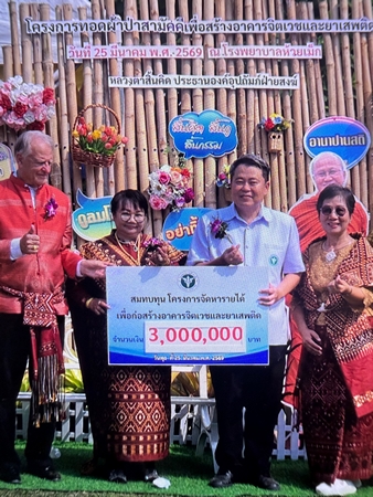 กาฬสินธุ์เชิดชูเกียรติ “คุณแม่มณีรัตน์” ผู้ใหญ่ใจดีและคนใจบุญบริจาคสร้างอาคารจิตเวชและยาเสพติด