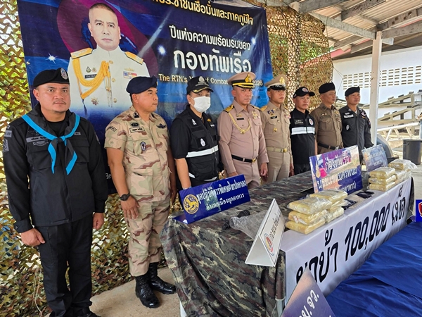 มุกดาหาร-นรข.มุกดาหารแถลงข่าว แก๊งยานรกใช้เรือหาปลาพรางขนยาบ้า 1 แสนเม็ดข้ามโขง นักบินหนีรอดหวุดหวิด