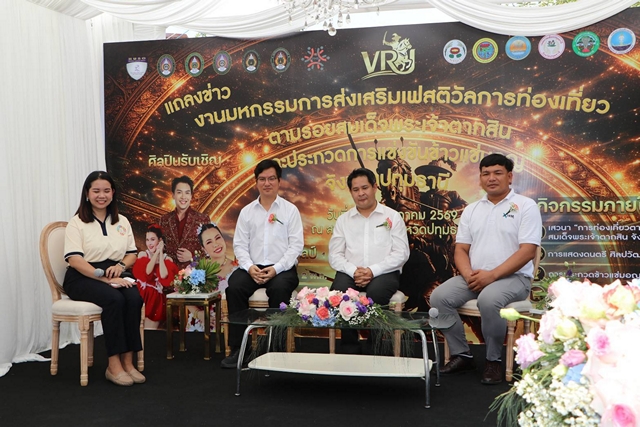 ปทุมธานี มรภ.วไลยอลงกรณ์ จัดพิธีบวงสรวงสมเด็จพระเจ้าตากสินมหาราช ส่งเสริม Soft Power (5F) และเผยแพร่ประวัติศาสตร์และศิลปวัฒนธรรมท้องถิ่น