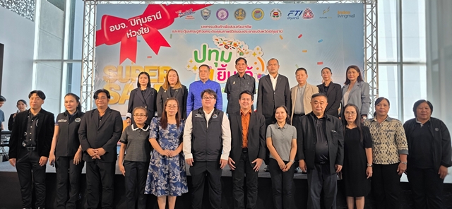 ปทุมธานี ผู้ว่าฯ นายกแจ็สขนทัพสินค้าลดกระหน่ำ 30-50% กระตุ้นเศรษฐกิจ คืนความสุขทั่วจังหวัด