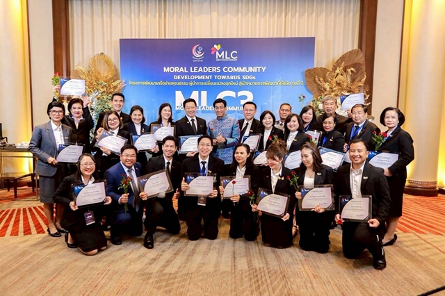 ศูนย์คุณธรรม โชว์ผลสำเร็จ “MLC รุ่นที่ 3” ปั้นผู้นำคุณธรรม 31 องค์กร ขับเคลื่อนโครงการ แก้ Cyberbullying สู่การเปลี่ยนแปลงระดับสังคม