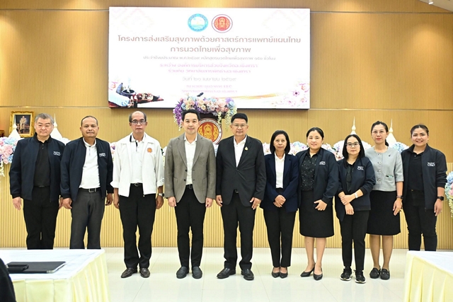 ฉะเชิงเทรา-อบจ.ฉะเชิงเทรา รุกงานพัฒนาทักษะอาชีพ เปิดโครงการอบรมการนวดไทยเพื่อสุขภาพ 150 ชั่วโมง มุ่งสร้างรายได้และคุณภาพชีวิตที่ดีแก่ประชาชน