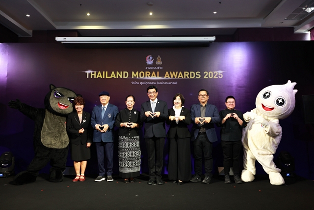 ศูนย์คุณธรรม ขยายผลต้นแบบความดี THAILAND MORAL AWARDS 2025 เชิญชวนร่วมส่งผลงานสื่อสร้างสรรค์รวม 8 สาขา จุดประกายเมืองไทยสู่สังคมคุณธรรมอย่างยั่งยืน