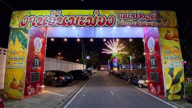 เพชรบูรณ์ -ปิดถนนจัดงานมะม่วงหนองไผ่ ถูกตั้งคำถาม ผู้จัดยันขออนุญาตถูกต้อง เกษตรกรขายฟรี สร้างรายได้ชุมชน