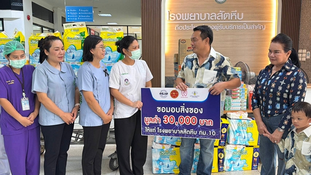 ดร.เอ สะถิระ เผือกประพันธุ์ พร้อมครอบครัว ร่วมทำบุญวันเกิด มอบอุปกรณ์การแพทย์ให้ รพ.สัตหีบ กม.10