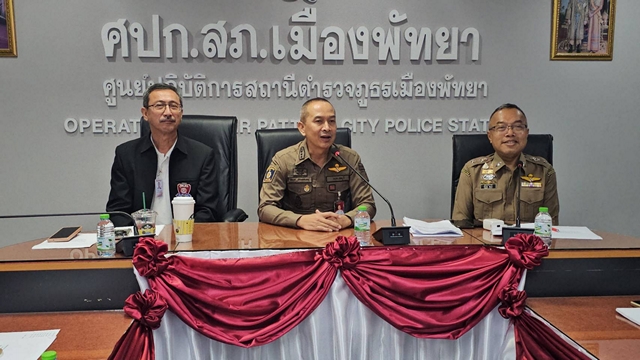 ชลบุรี-สภ.พัทยา จัดอบรมยกระดับสถานีตำรวจ เน้นบริการประชาชน-ความโปร่งใสภาครัฐ