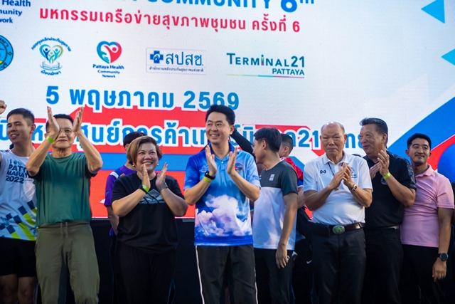 ชลบุรี-นายกเมืองพัทยา เปิดโครงการมหกรรมเครือข่ายสุขภาพชุมชน เพื่อสร้างกลไกความร่วมมือการขับเคลื่อนระบบหลักประกันสุขภาพของภาคี เครือข่ายสุขภาพชุมชน