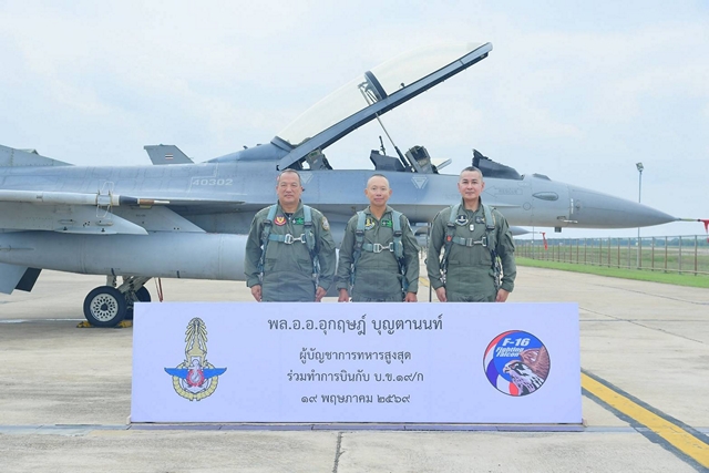 ผู้บัญชาการทหารสูงสุด ร่วมทำการบินสังเกตการณ์ในตำแหน่งที่นั่งหลังของเครื่องบินขับไล่ F-16BM เพื่อรับทราบสมรรถนะและขีดความสามารถในการปฏิบัติการทางอากาศ ณ กองบิน 4