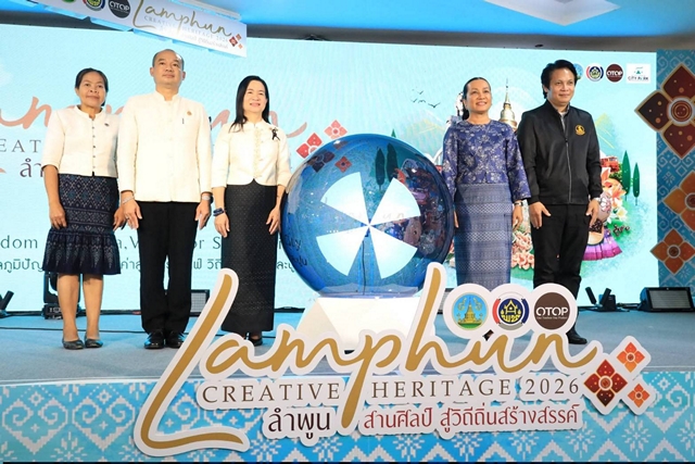 อยุธยา – ลำพูนยกทัพสินค้า OTOP จัดงาน “Lamphun Heritage 2026” ที่อยุธยา ส่งเสริมช่องทางตลาด สร้างรายได้สู่ชุมชน