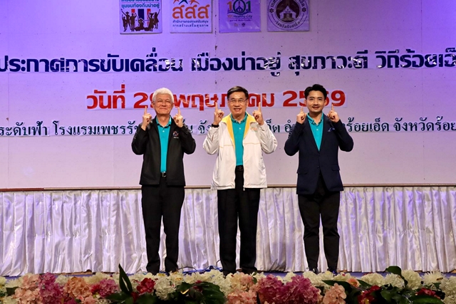ร้อยเอ็ด…นายกฯเล็กเมืองร้อยเอ็ดจรดปากกาลงนามความร่วมมือกับสสส.