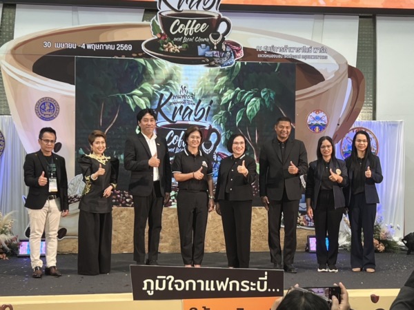 พาณิชย์จังหวัดกระบี่ จัดงาน “กาแฟกระบี่ เสน่ห์ของดี วิถีถิ่น Krabi Coffee and Local Charm 2026”