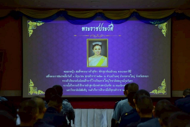 เชียงใหม่-กองบิน 41 จัดกิจกรรมบรรยายเฉลิมพระเกียรติ สมเด็จพระนางเจ้าฯ พระบรมราชินี เนื่องในโอกาสวันเฉลิมพระชนมพรรษา 3 มิถุนายน 2569