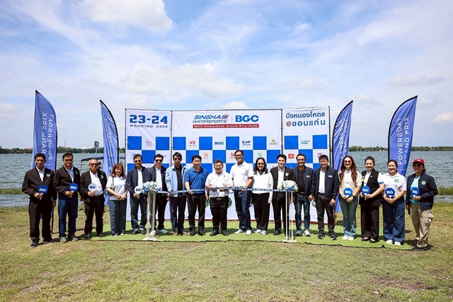 ขอนแก่น – ใช้ “สปอร์ตทัวริซึม” บูมเศรษฐกิจ เปิดศึกเรือเร็วสากล BGC Powerboat 2026