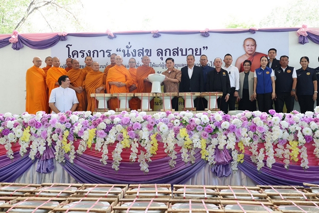 ปทุมธานี เปิดโครงการ “นั่งสุข ลุกสบาย” เปลี่ยนสุขภัณฑ์ช่วยผู้สูงอายุ-ผู้พิการยากไร้