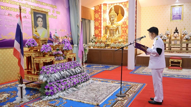 นครนายก – จัดพิธีเจริญพระพุทธมนต์ และทำบุญตักบาตร พร้อมปล่อยพันธุ์สัตว์น้ำเฉลิมพระเกียรติฯ แด่สมเด็จพระนางเจ้าฯ พระบรมราชินี เนื่องในโอกาสมหามงคลเฉลิมพระชนมพรรษา ๔ รอบ ๓ มิถุนายน ๒๕๖๙