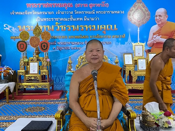 นครนายก – วัดพราหมณี พระอารามหลวง จัดการประชุมพระสังฆาธิการ ระดับเจ้าอาวาส รองเจ้าอาวาส ผู้ช่วยเจ้าอาวาส และเลขานุการทุกรูป ในเขตปกครองคณะสงฆ์จังหวัดนครนายก ภาค 12
