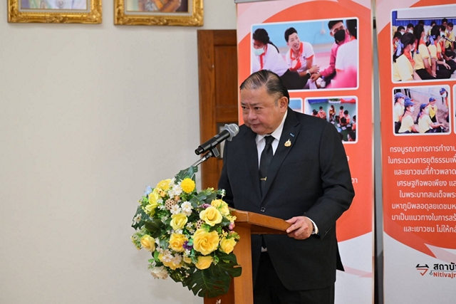 สถาบันนิติวัชร์ สำนักงานอัยการสูงสุด ร่วมกับสำนักงาน กปร. และสถาบันสารสนเทศทรัพยากรน้ำ จัดโครงการบูรณาการการแก้ไขบำบัดฟื้นฟูเด็กและเยาวชนที่เข้าสู่กระบวนการยุติธรรมฯ