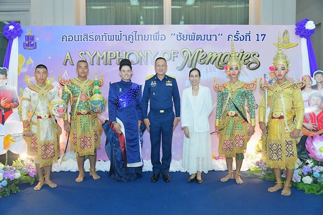 กองทัพอากาศแถลงข่าวจัดคอนเสิร์ตทัพฟ้าคู่ไทย “เพื่อชัยพัฒนา” ครั้งที่ 17