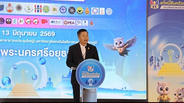 อยุธยา – กระทรวงยุติธรรม บุกพระนครศรีอยุธยา! จัดมหกรรมแก้หนี้ครัวเรือนฯ ตั้งเป้าไกล่เกลี่ยลูกหนี้กว่า 9,973 ราย ทุนทรัพย์กว่า 4,473 ล้านบาท