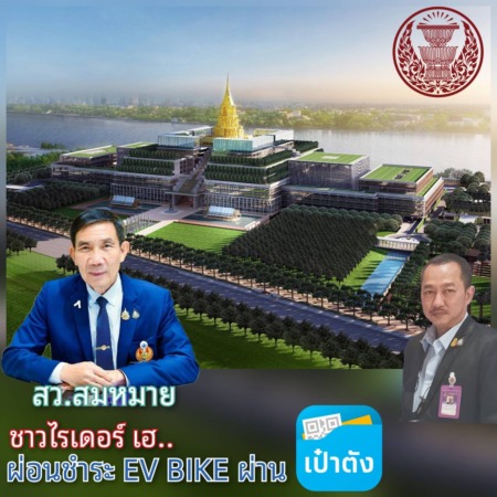 สว.สมหมาย มอบ “ยศพัทธ์” หารือ กรุงไทยฯรัฐสภา เตรียมเปิดช่องทางชำระผ่านแอพ”ถุงเงิน”