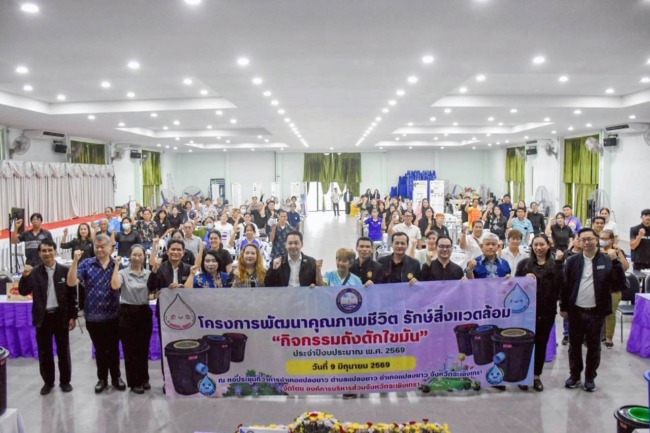 ฉะเชิงเทรา-อบจ.ฉะเชิงเทรา เปิดโครงการพัฒนาคุณภาพชีวิต รักษ์สิ่งแวดล้อม “กิจกรรม ถังดักไขมัน” เดินหน้าบำบัดน้ำเสียตั้งแต่ต้นทาง ณ อำเภอแปลงยาว