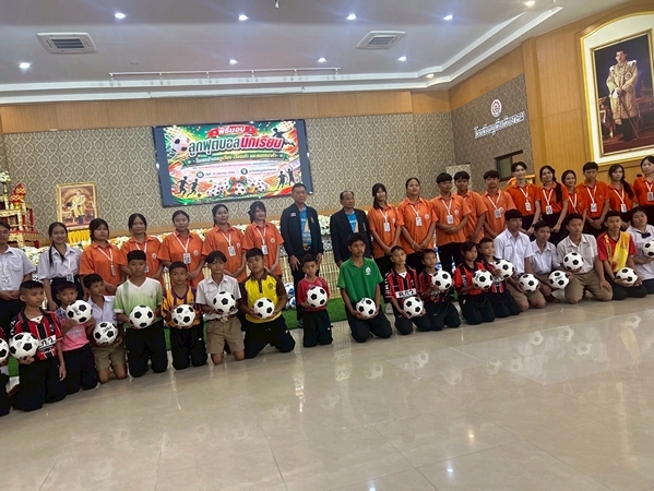 ขอนแก่น-มอบลูกฟุตบอลให้แก่โรงเรียนมัธยมศึกษา โรงเรียนประถมศึกษา และเด็กด้อยโอกาส