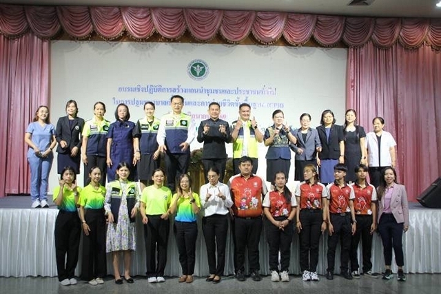 ร้อยเอ็ด…อบรมแกนนำชุมชน เสริมทักษะปฐมพยาบาลและกู้ชีพขั้นพื้นฐาน ช่วยผู้ป่วยฉุกเฉินก่อนถึงมือแพทย์