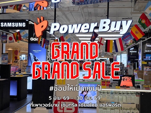 เชียงใหม่-Power Buy จัดใหญ่ ลดสนั่น รับส่วนลดเพิ่มสูงสุด 1,400 บาท