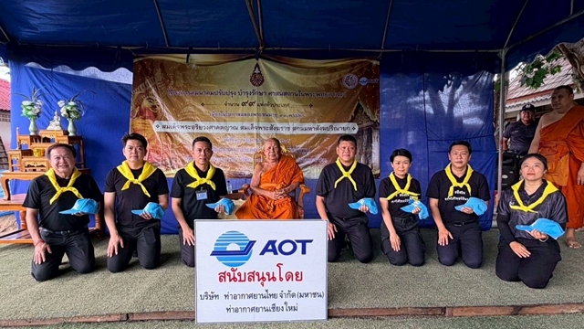เชียงใหม่-ทชม. นำบุคลากรและจิตอาสา ร่วมปรับปรุงภูมิทัศน์วัดป่าลาน เฉลิมพระเกียรติสมเด็จพระบรมราชินี และสมเด็จพระสังฆราชฯ