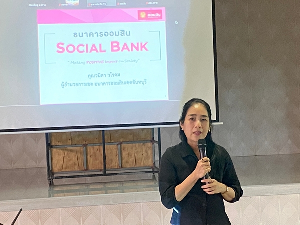 ตราด สสว. ร่วมเปิดโครงการ “TRANSFORMING SMEs” นำเทคโนโลยี AI ยกระดับการเงินและกู้ธุรกิจชาวคลองใหญ่ จ.ตราด