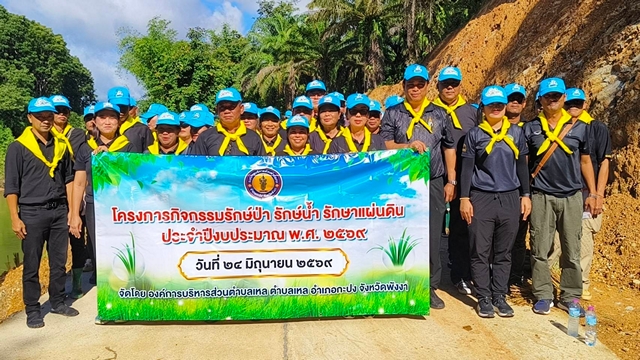 พังงา-รวมพลังจิตอาสาเก็บขยะชายหาดเขาหลัก อ.ตะกั่วป่า– อ.กะปง ปลูกหญ้าแฝกเฉลิมพระเกียรติ ร.8 สืบสานการอนุรักษ์ทรัพยากรธรรมชาติ