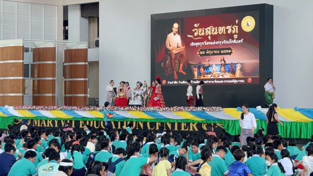 ชลบุรี-โรงเรียนมารีวิทย์สืบสานวัฒนธรรมไทย ชวนคุณครู-นร.แต่งชุดไทยรำลึกวันสุนทรภู่ ปี 2569