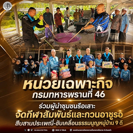 นราธิวาส-เทศบาลเมืองปัตตานี จัดใหญ่ “เทศกาลแห่งสายน้ำปัตตานี ดินแดนลังกาสุกะ” 17–19 กรกฎาคม 2569