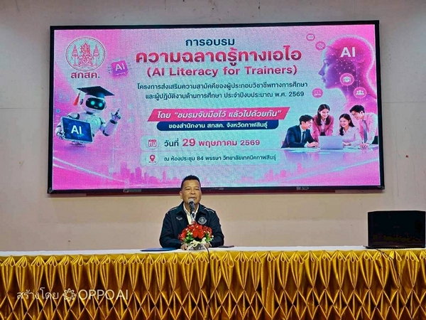 กาฬสินธุ์-สกสค.กาฬสินธุ์เติมเต็มความสุขมอบผลประโยชน์มวลสมาชิกทุกมิติ