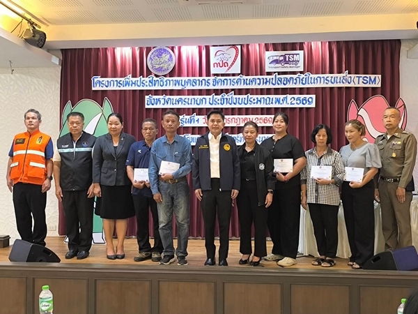 นครนายก – พิธีเปิดโครงการเพิ่มประสิทธภาพบุคลาการจัดการด้านความปลอดภัยในการขนส่ง