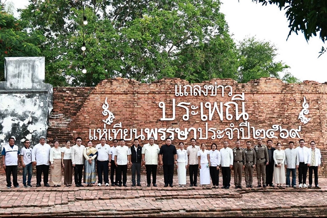 อยุธยา – เทศบาลนครพระนครศรีอยุธยาแถลงข่าวการจัดประเพณีแห่เทียนพรรษาทางน้ำประจำปี ๒๕๖๙