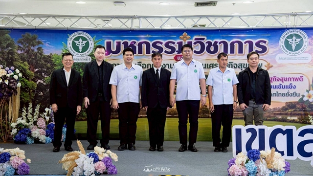 อยุธยา – “สสจ.อยุธยา เปิดงานมหกรรมวิชาการเขตสุขภาพที่ 4 ยกระดับการแพทย์แผนไทยและสมุนไพรสู่ความยั่งยืน”