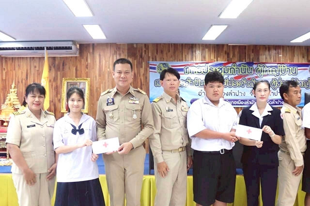 ลำปาง-เหล่ากาชาดจังหวัดลำปาง มอบทุนการศึกษานักเรียนขาดแคลนทุนทรัพย์ พร้อมส่งมอบโถสุขภัณฑ์ช่วยผู้ด้อยโอกาส
