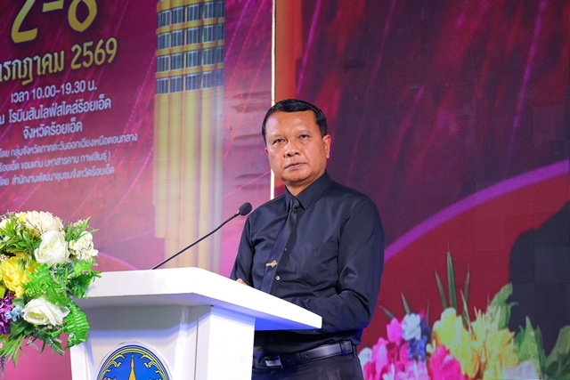 ร้อยเอ็ด…ชวนเที่ยวงาน “มนต์เสน่ห์ผ้าทอร้อยแก่นสารสินธุ์ & OTOP” รวมของดี 4 จังหวัด