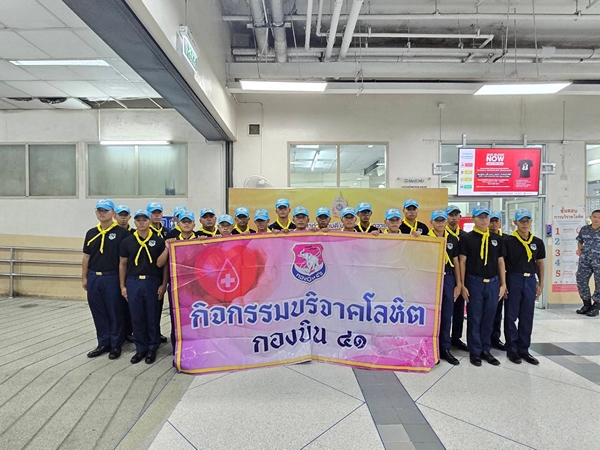 เชียงใหม่-กองบิน 41 เข้าร่วมกิจกรรมบริจาคโลหิตเพื่อถวายเป็นพระราชกุศล