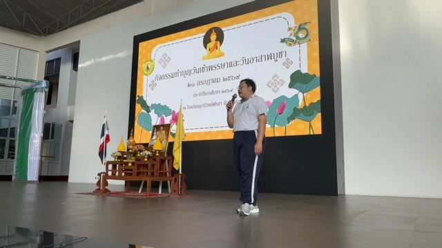 ชลบุรี-ครู-นร.มารีวิทย์ทำบุญตักบาตรวันเข้าพรรษา-อาสาฬหบูชา ปี 69 ส่งต่อวัด-องค์กรการกุศลพัทยา
