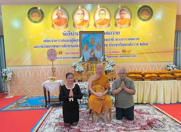 #นครนายก – วัดอุดมธานี จัดพิธีบำเพ็ญกุศลอุทิศถวายอดีตเจ้าอาวาส และผู้มีอุปการคุณของวัดอุดมธานี พระอารามหลวง พร้อมพิธีมอบทุนการศึกษาแก่สามเณร และนักเรียน ประจำปีพุทธศักราช 2569