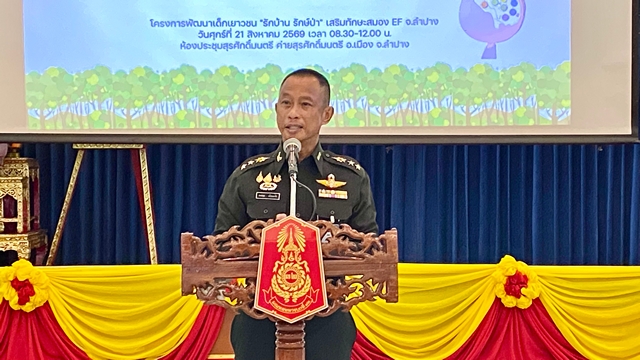 ลำปาง-มูลนิธิตลาดหลักทรัพย์ฯ ผนึกกำลัง ภาคีเครือข่าย เปิดตัวโครงการ “เยาวชนลำปางหยั่งราก รักบ้าน รักษ์ป่า” หนุนทักษะ EF สู้ภัยวิกฤตสิ่งแวดล้อมอย่างยั่งยืน