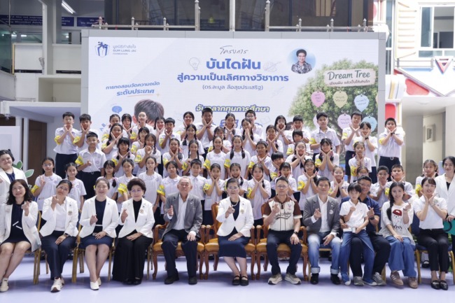 มูลนิธิกำลังใจ เดินหน้าสร้างโอกาสให้เด็กไทยต่อเนื่อง ผ่าน “โครงการบันไดฝัน สู่ความเป็นเลิศทางวิชาการ” ครั้งที่ 17 เปิดเวทีค้นหาศักยภาพ พร้อมต่อยอดสู่การพัฒนาเยาวชน