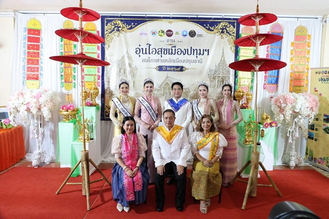 ปทุมธานี ผู้ว่าฯ เปิดงานใหญ่ “อุ่นไอสุขเมืองปทุมฯ” สมโภชศาลหลักเมือง ปี 2569 ชูวิถีมอญ เสริมสิริมงคล