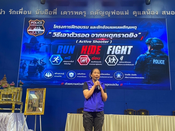 ชลบุรี-ศรีราชาซ้อมแผนรับมือเหตุฉุกเฉิน ให้ความรู้นักเรียน เตรียมพร้อมรับสถานการณ์ไม่คาดคิด