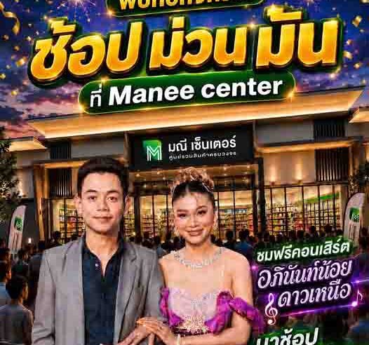 กาฬสินธุ์-ร้านค้าใจดี ปลดล็อคเดือดร้อนค่าครองชีพ จัดโปรคืนกำไรให้ความสุขลูกค้าทุกเดือน
